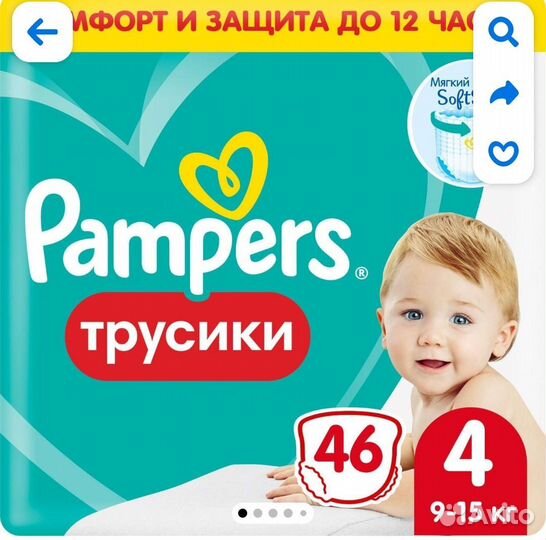 Памперсы трусики 5 и 6