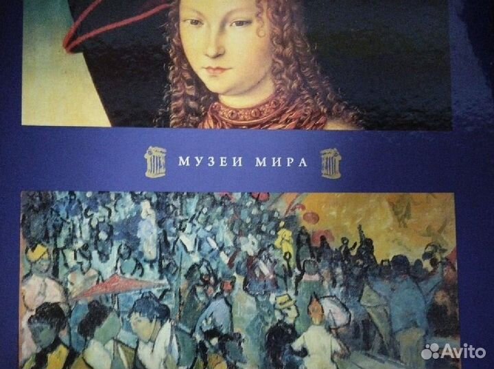 Музеи Мира. Эрмитаж 2