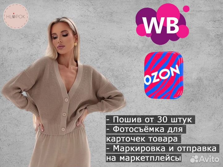 Пошив одежды на заказ оптом от 30 шт