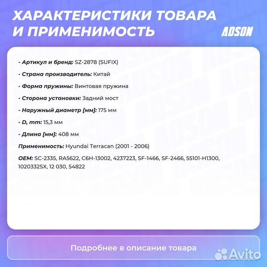 Пружины подвески зад прав/лев