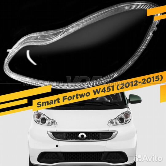Стекло для фары Smart Fortwo W451 (2012-2015) Лево