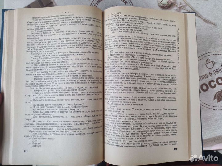 Собрание произведений зарубежных авторов