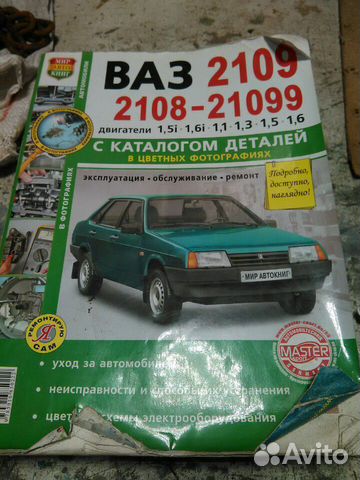 Книга по ремонту автомобиля