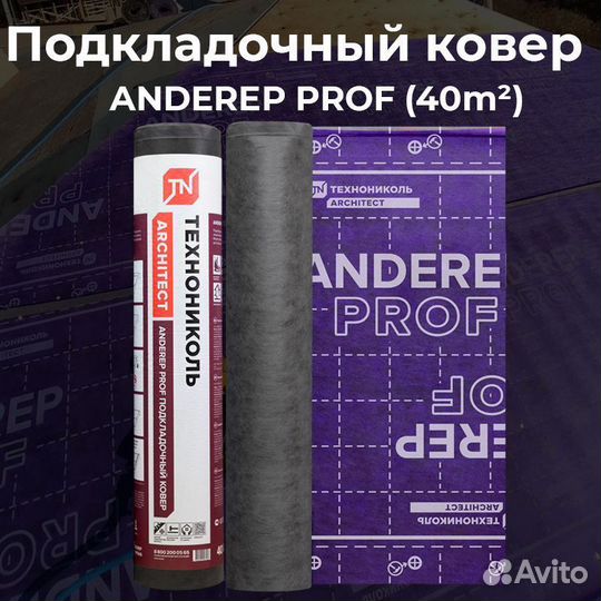 Подкладочный ковер под мягкую кровлю Andereep GL