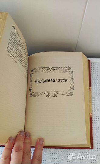 Властелин колец Полная история Средиземья