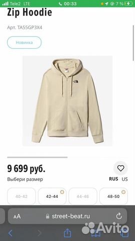 Зипка tnf оригинал