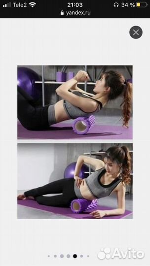 Ролик массажный мфр