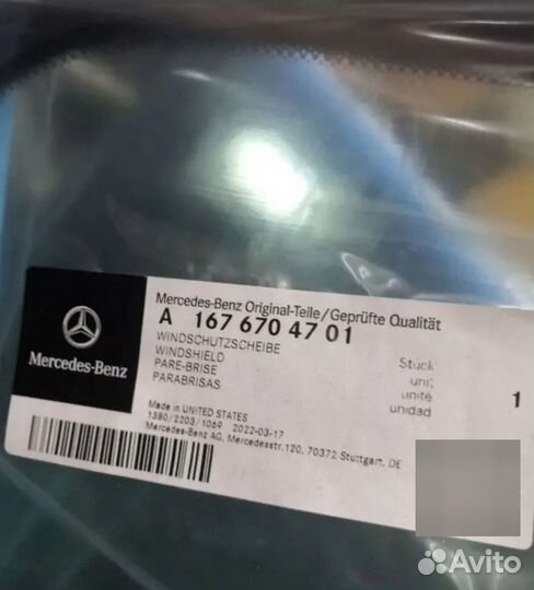 Лобовое стекло Mercedes V167 GLS / GLE