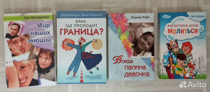 Книги по христианской и не очень, психологии