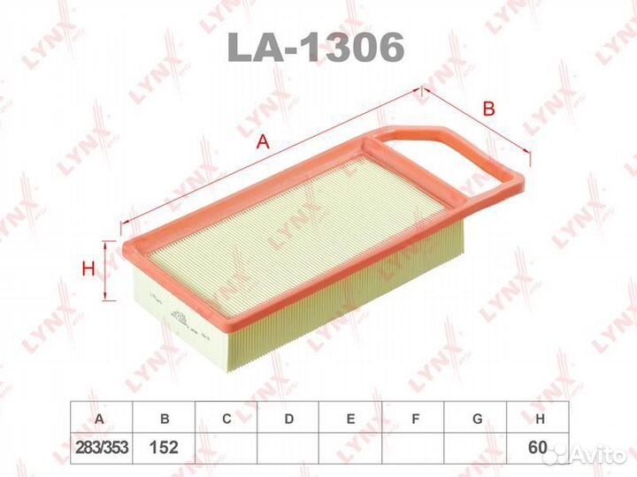 Фильтр воздушный