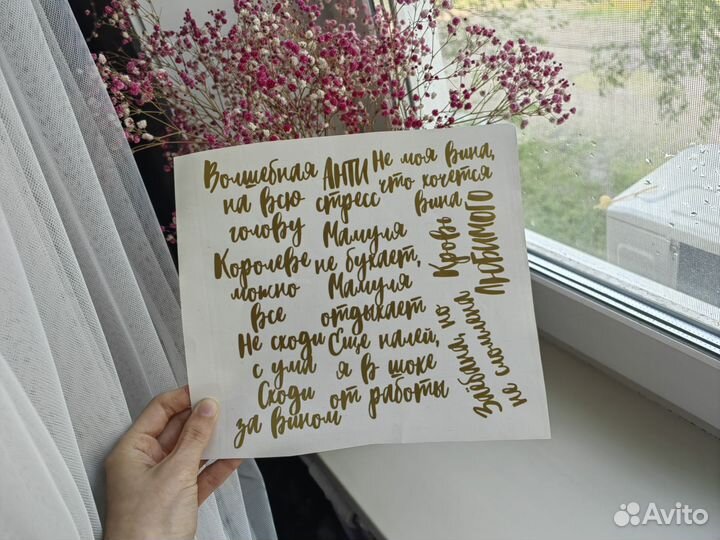 Готовые надписи на бокалы