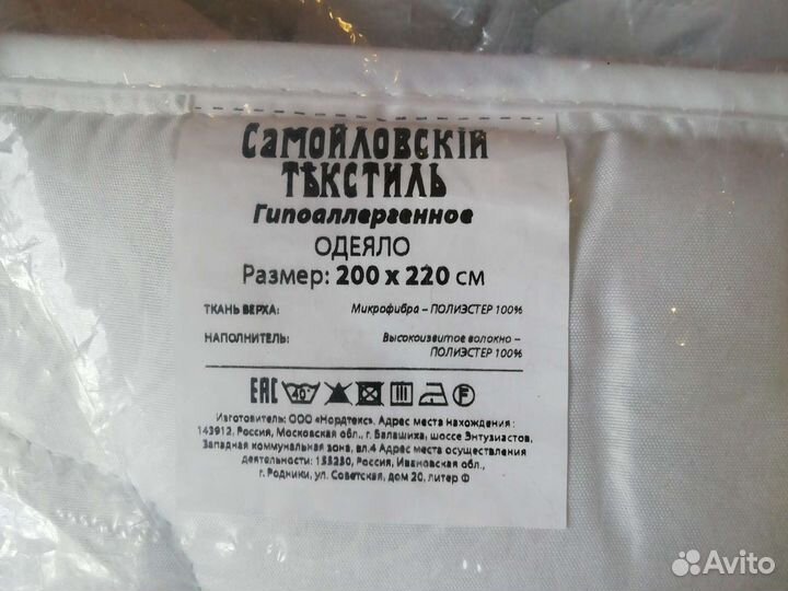 Одеяло евро