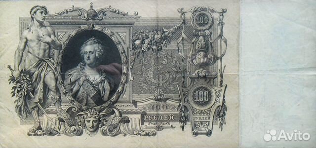 100 рублей 1910