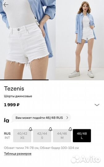 Женские джинсовые шорты 46-48 размер