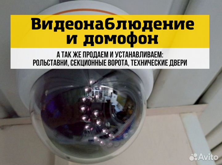 Камера видеонаблюдения