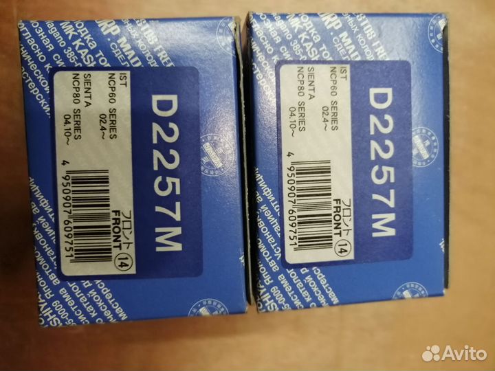 Колодки тормозные перед Toyota Corolla, Spacio