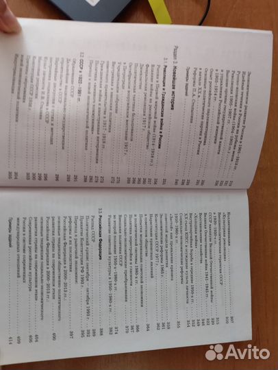 Справочник егэ история