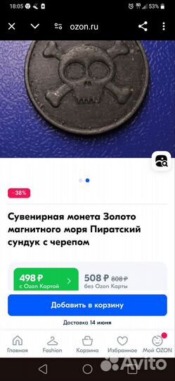 Монеты