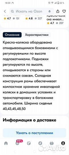 Инвалидная коляска прогулочная новая