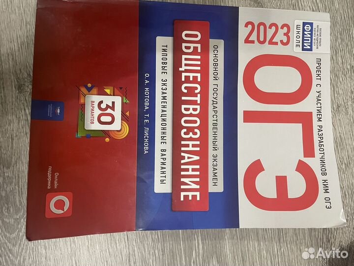 ОГЭ биология химия математика русский общество