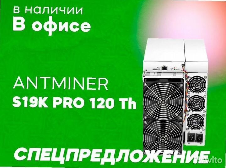 Bitmain Antminer S19 K PRO 120 Th/s