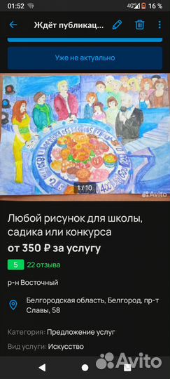 Детский рисунок