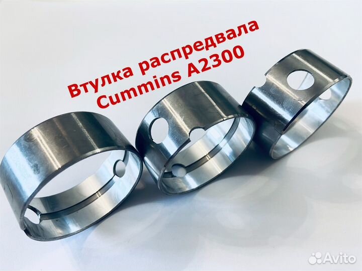 Втулка распредвала Cummins A2300