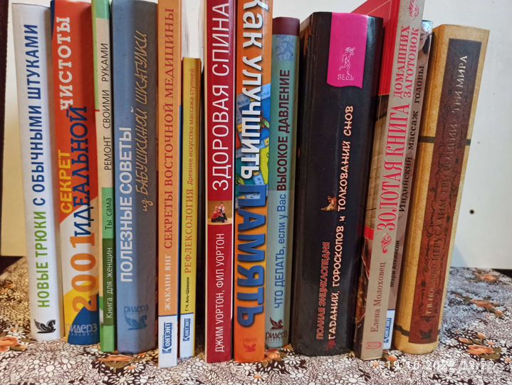 Книги от Ридерз Дайджест