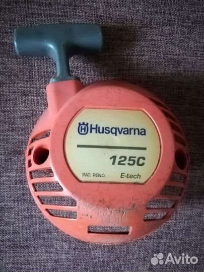 Стартер для бензотримера husqvarna 125c