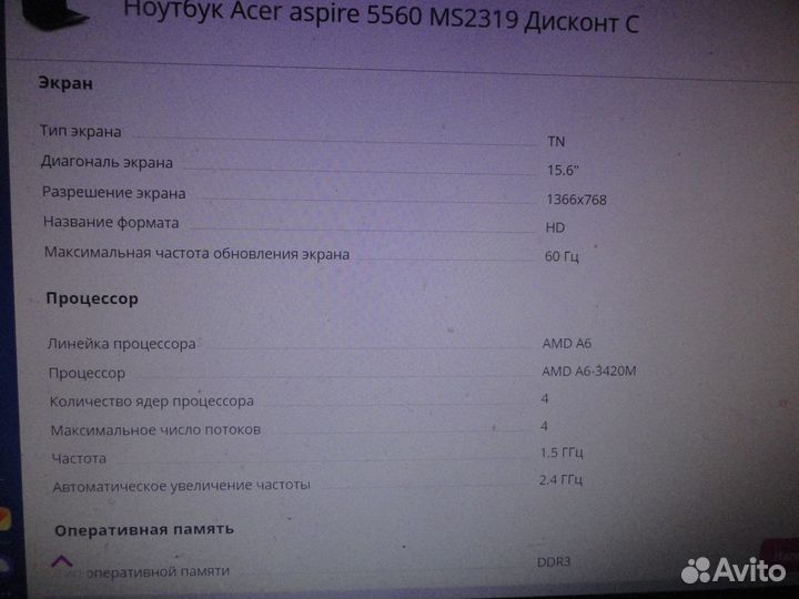 Acer aspire 5560 MS2319 на зап\части