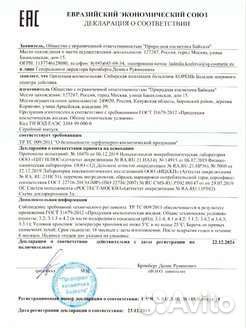 Здоровье из Сибири Бальзам Корень