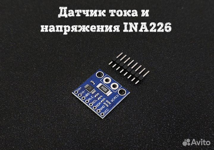 Датчик тока и напряжения INA226 (cjmcu-226)