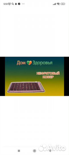 Нефритовый ковер