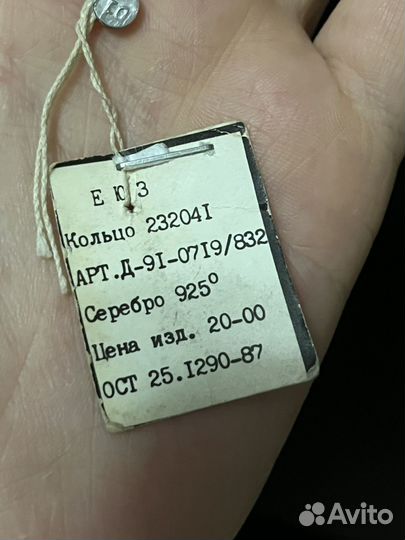 Кольцо серебро с биркой