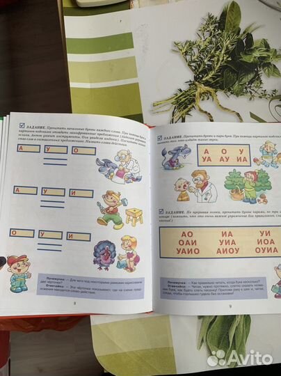 Букварь Ткаченко Т.А