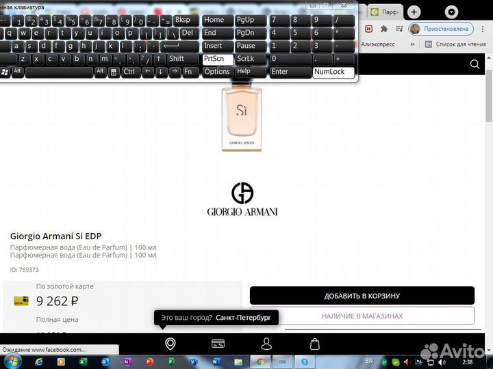 Giorgio Armani Si,100 мл,оригинал