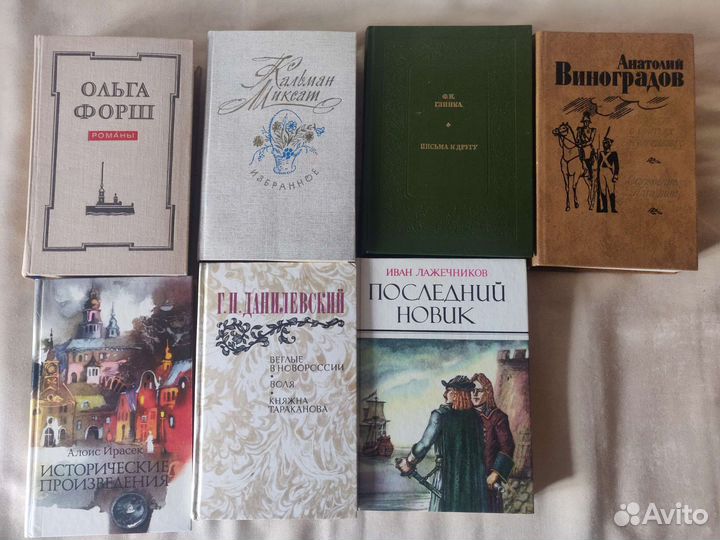 Исторический роман