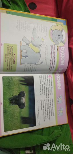 Моя веселая азбука