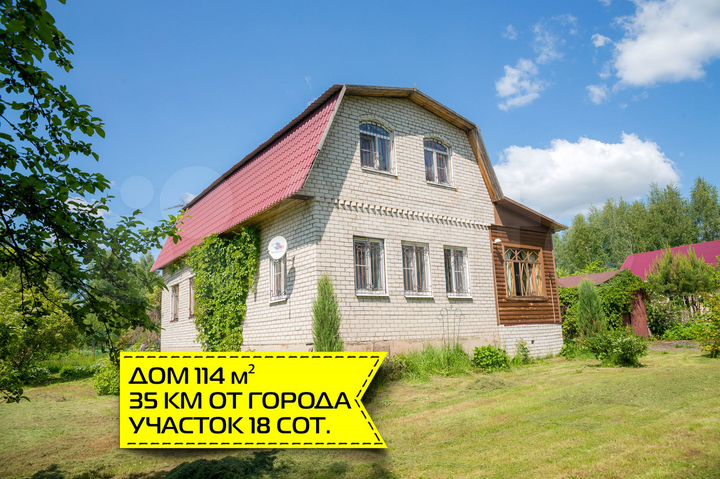 Дом 114 м² на участке 18 сот.