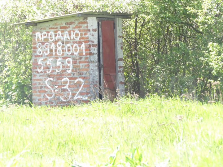 Участок 32 сот. (ИЖС)