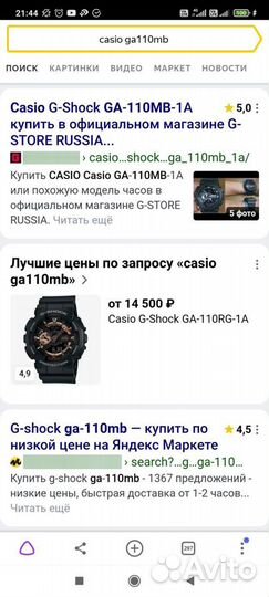 Часы casio g shock