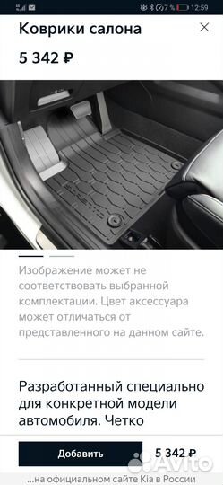 Коврики кия соренто 2021 mq 4