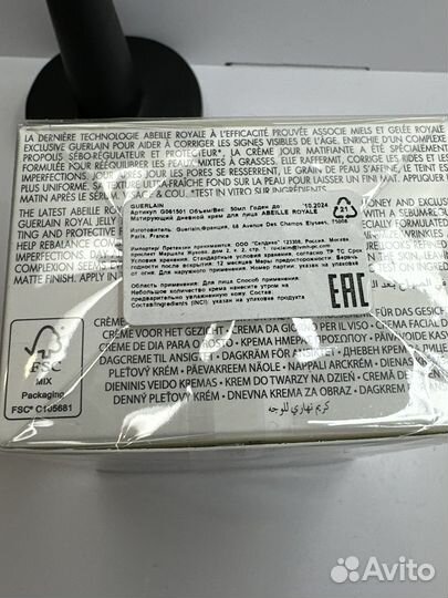 Guerlain creme jour matifiant