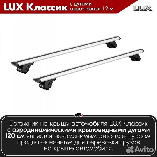 Багажник LUX классик S Toyota Caldina 2 1997-2002