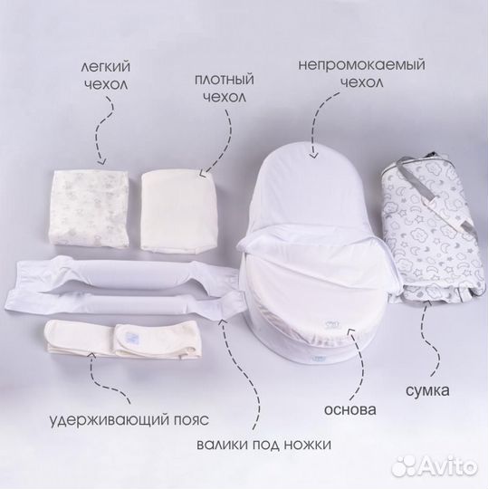 Кокон для новорожденных зевушка