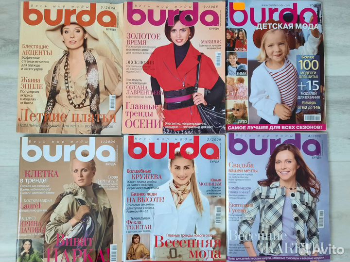 Журнал Burda/ Сабрина/ Diana Moden