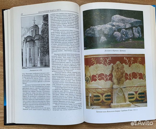 Энциклопедия