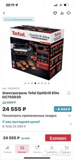 Гриль tefal optigrill elite
