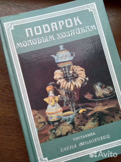 Кулинарные книги