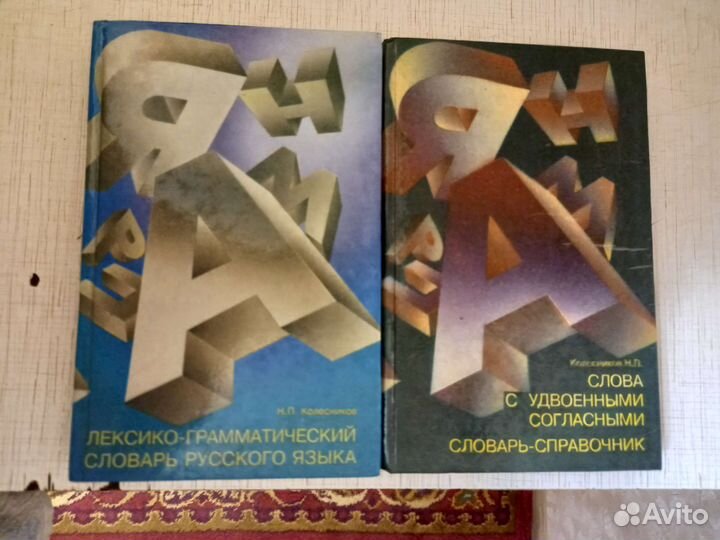 Словари для школьников